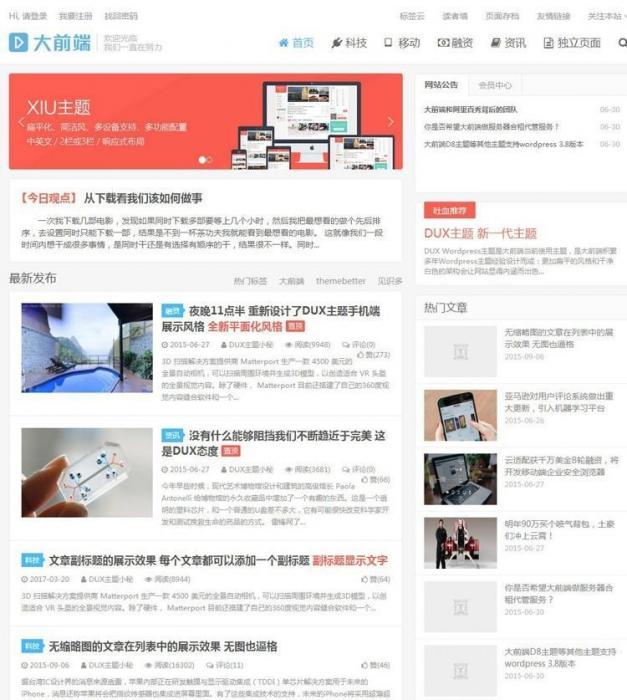 好看的WordPress大前端DUX5.0主题PJ版分享-百云游资源网