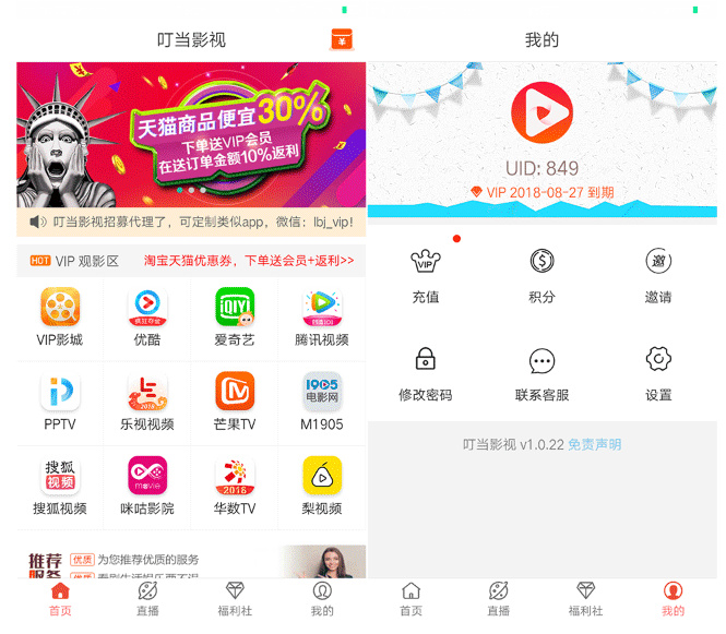 千月影视app源码及搭建教程-百云游资源网