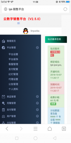 亿乐社区2.5完整版无后门百分百可用!-百云游资源网