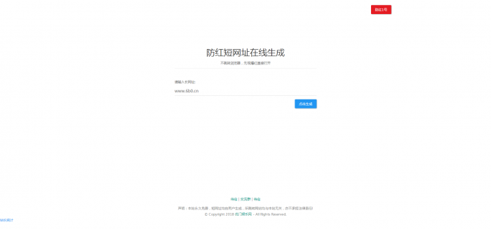 域名防红源码QQ拦截自动跳浏览器-百云游资源网