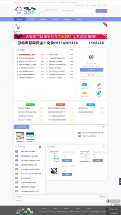 高仿QQ国际网络精简教程网，带后台，带投稿带注册-百云游资源网