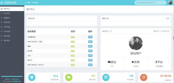 最新夸克自助建站系统 全开源无后门-百云游资源网