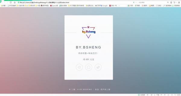 超好看超简约网站个人源码!!!-百云游资源网