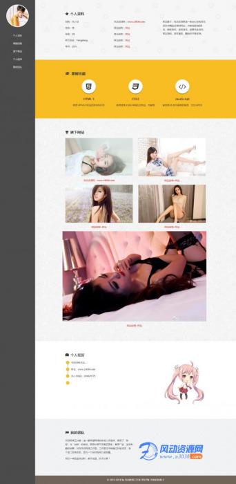 一款好看的官方产品介绍模板源码-百云游资源网