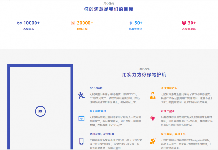 最新好用的简洁大方的idc首页模板插图2