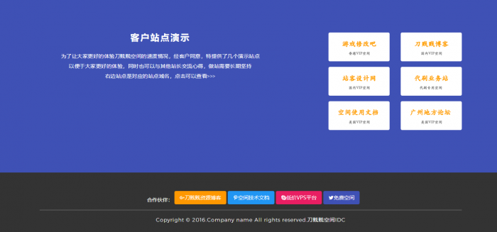 最新好用的简洁大方的idc首页模板-百云游资源网