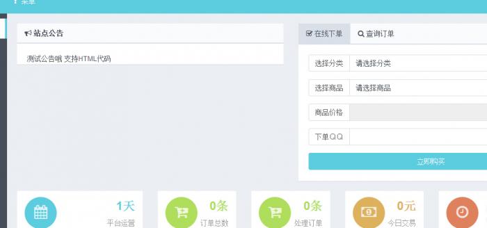 最新彩虹个人发卡网全解密源码V4.5-百云游资源网