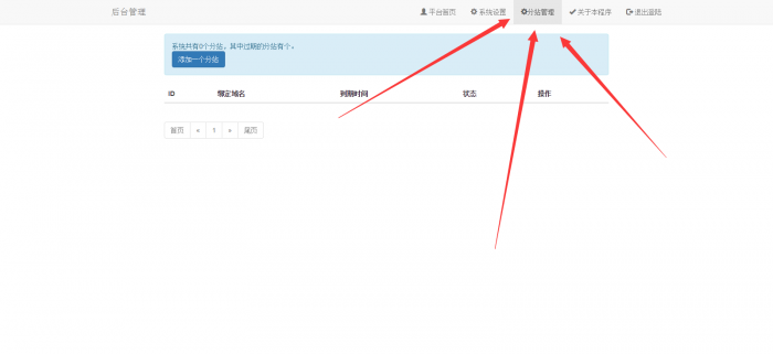 PHP网站源码阿进无限流量卡官网V2.1最新版-百云游资源网