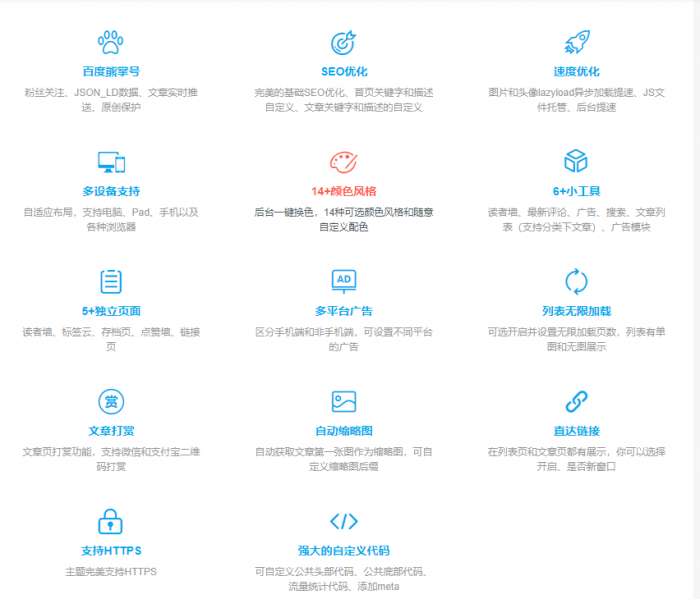 WordPress主题 大前端 阿里百秀 XIU主题 小清新CMS高级主题[更新v6.0]-百云游资源网