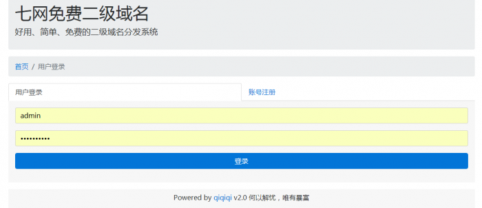 某乐二级域名分发系统源码分享-百云游资源网