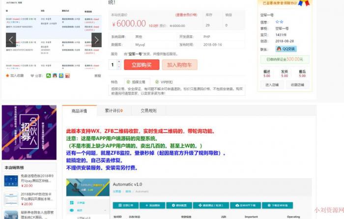 外面卖5000元的最新个人免签支付即时到账网站源码-百云游资源网
