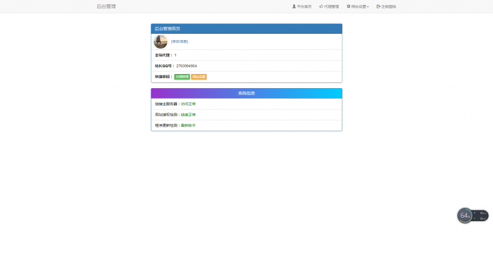 陌屿云PHP在线加密v4.0最新版-百云游资源网