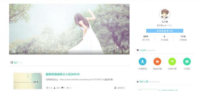 简约清新的EMLOG模板:CoolColour-百云游资源网