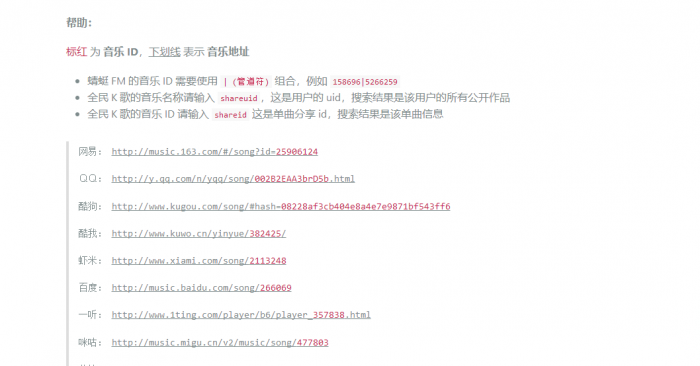 很好用的全网音乐免费下载网站源码 自适应手机版插图2 很好用的全网音乐免费下载网站源码 自适应手机版插图2