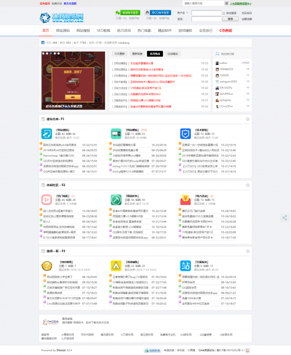 清新简约Discuz模板 可做资源教程网-百云游资源网