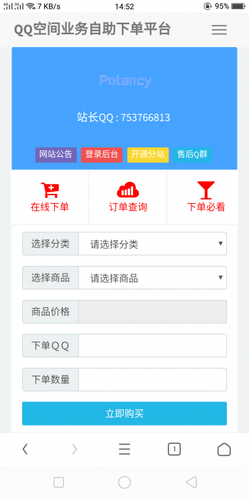 聚乐优3.0Ds系统网站源码 新后台新模板-百云游资源网