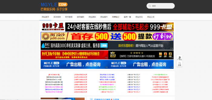 芒果娱乐网数据库文件-百云游资源网