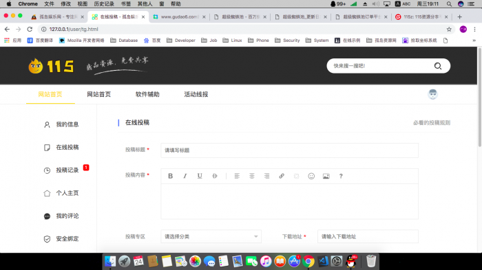 115资源网-全网原创开源 -gitee 不断更新插图1 115资源网-全网原创开源 -gitee 不断更新插图1