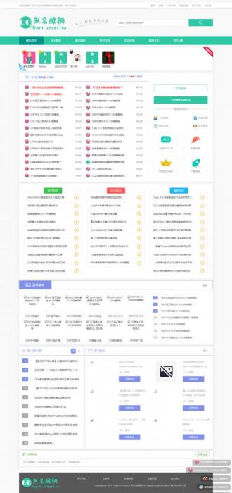 最新emlog无名资源网全站数据源码优化版-百云游资源网