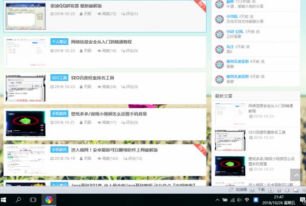 好看的emlog天陌博客FYS优化版模板分享-百云游资源网