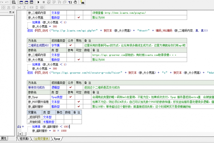 Tpay 个人免签微信支付宝收款零手工全自动回调系统开源-百云游资源网