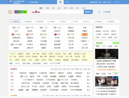 最新二次开发QQ技术网址导航网站源码插图