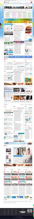 爱Q乐园网的QQ技术门户论坛DZ模板+DIY源码分享-百云游资源网