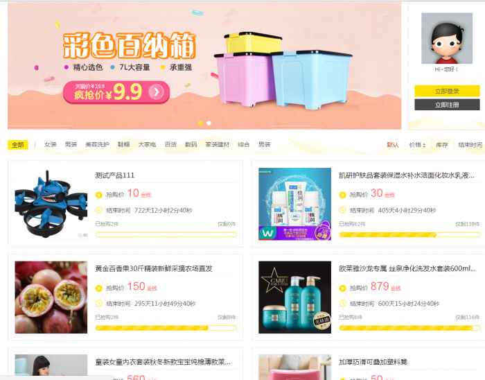 原价299的discuz论坛积分商城插件分享-百云游资源网