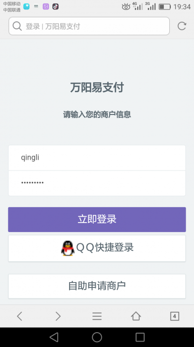 价值200元易支付网站源码完整版-百云游资源网