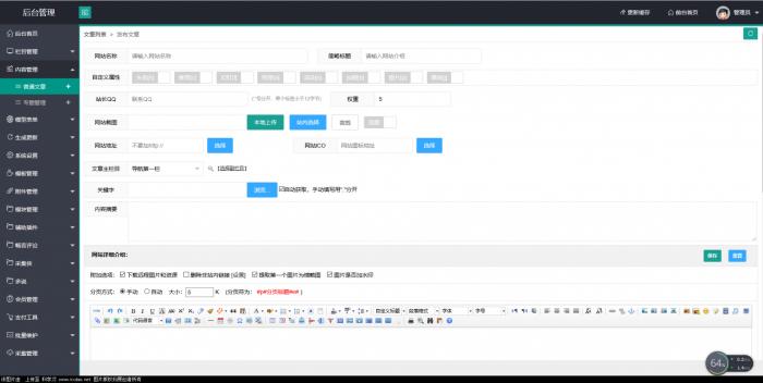 最新织梦仿技术导航带后台纯净无后门-百云游资源网