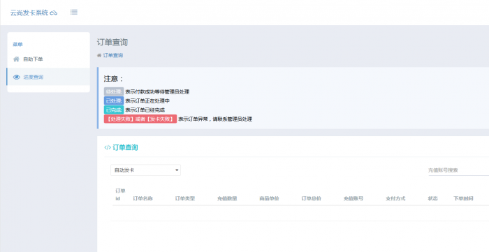 最新云尚发卡V1.5.7版 添加极客支付-百云游资源网