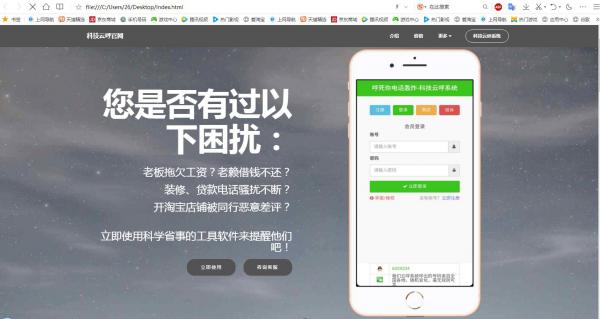 响应式云呼官网网站源码-百云游资源网