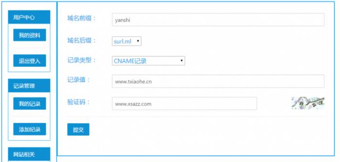 最新Myzly二级域名分发系统源码-百云游资源网