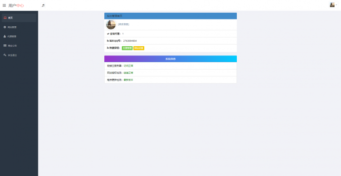 最新陌屿云加密v5.0版网站源码-百云游资源网
