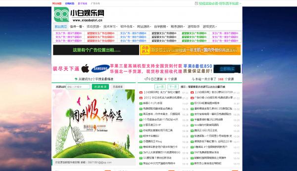 小白娱乐网网钛php模板分享-百云游资源网