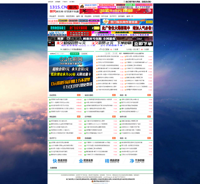 最新绿色高仿QQ流氓馆网钛PHP模板-百云游资源网