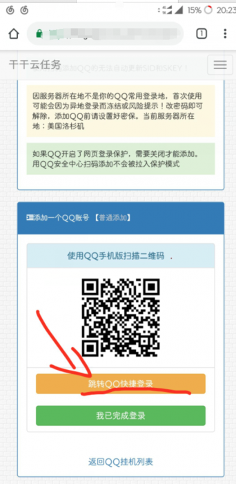 最新暮雨秒赞系统V7.24-百云游资源网