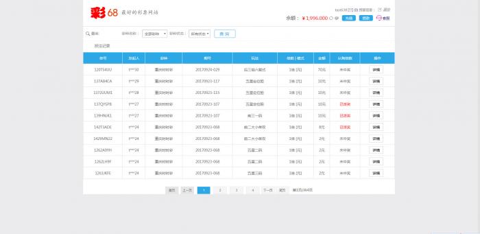 最新彩38完整修复版时时彩源码，开奖正常，带手机wap-百云游资源网