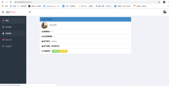 最新陌屿云加密系统 v6.0版本-百云游资源网