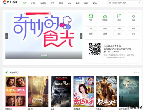 价值50块钱的智云影视多功能php源码V3.6.6.2版本-百云游资源网