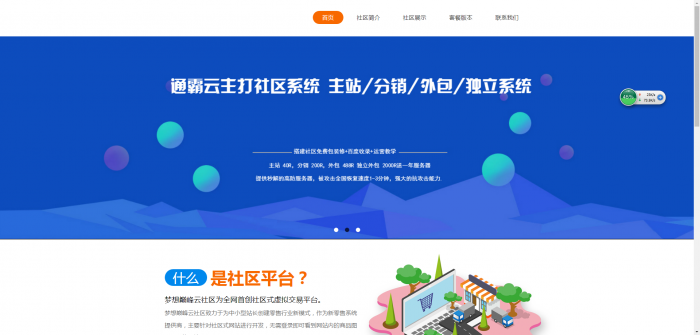 高仿通霸云卡密社区官网-百云游资源网