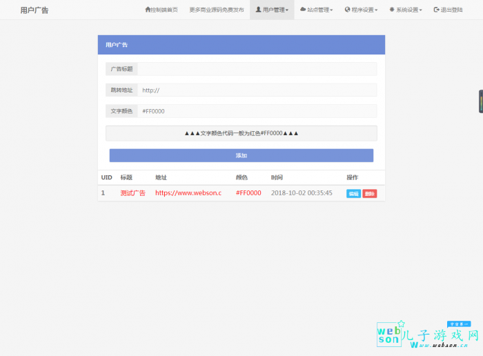 高然建站系统源码-开源去授权代码-百云游资源网