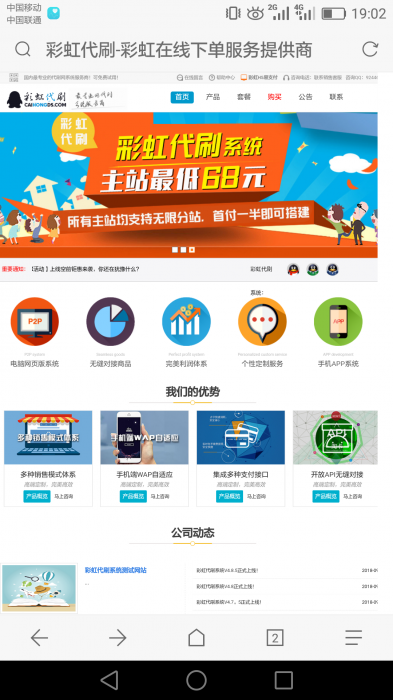 价值600元的彩虹高仿系统源码-百云游资源网