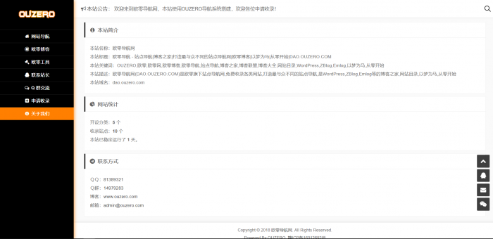 最新OUZERO导航系统V1.0(正式版)带后台发布-百云游资源网