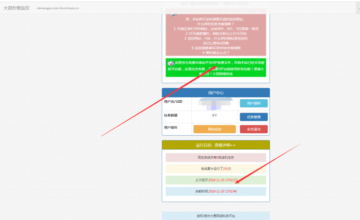 彩虹版秒赞监控网-百云游资源网