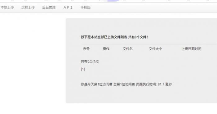 最新个人简易网盘V4.0源码分享-百云游资源网