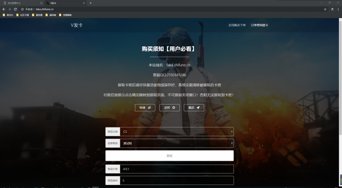 外面倒卖的V发卡系统网站源码全解密无后门-百云游资源网