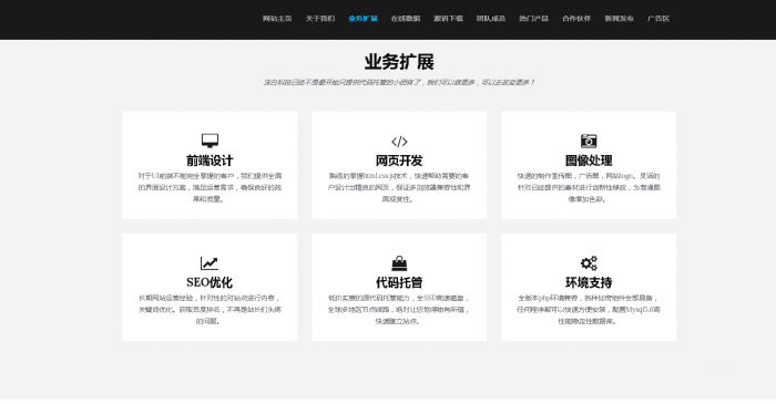 静态官网html模板-百云游资源网