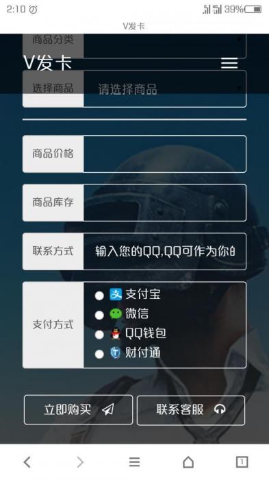 幻网云发卡网源码 全网独家支持后台修改易支付-百云游资源网