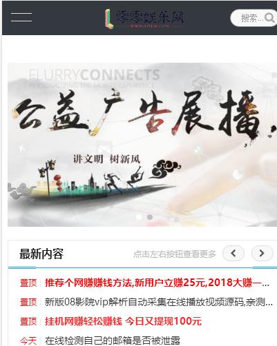 零零娱乐网CMS自适应模板免费分享 价值148元插图1